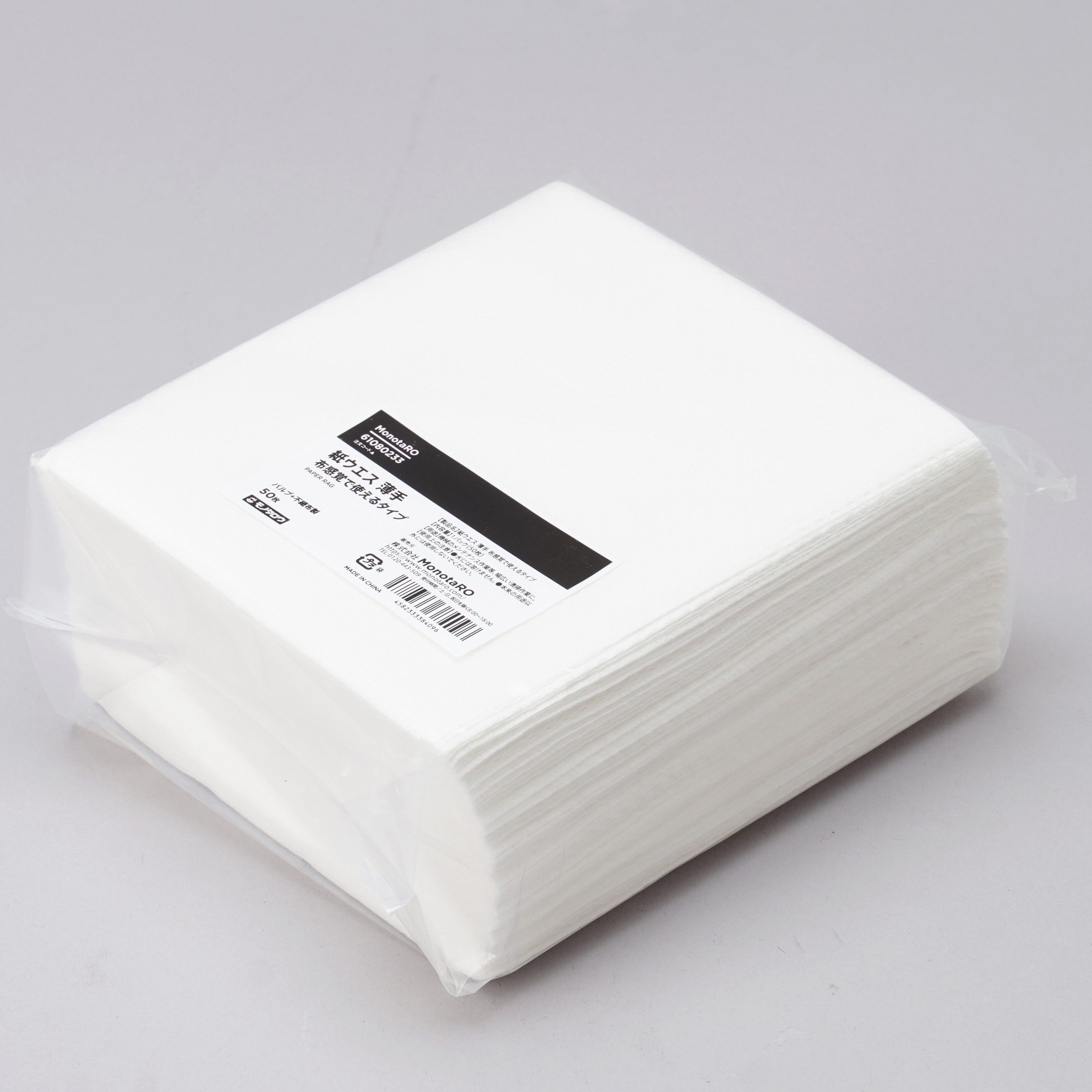 紙ウエス 薄手 布感覚で使えるタイプ モノタロウ 白色 【通販モノタロウ】