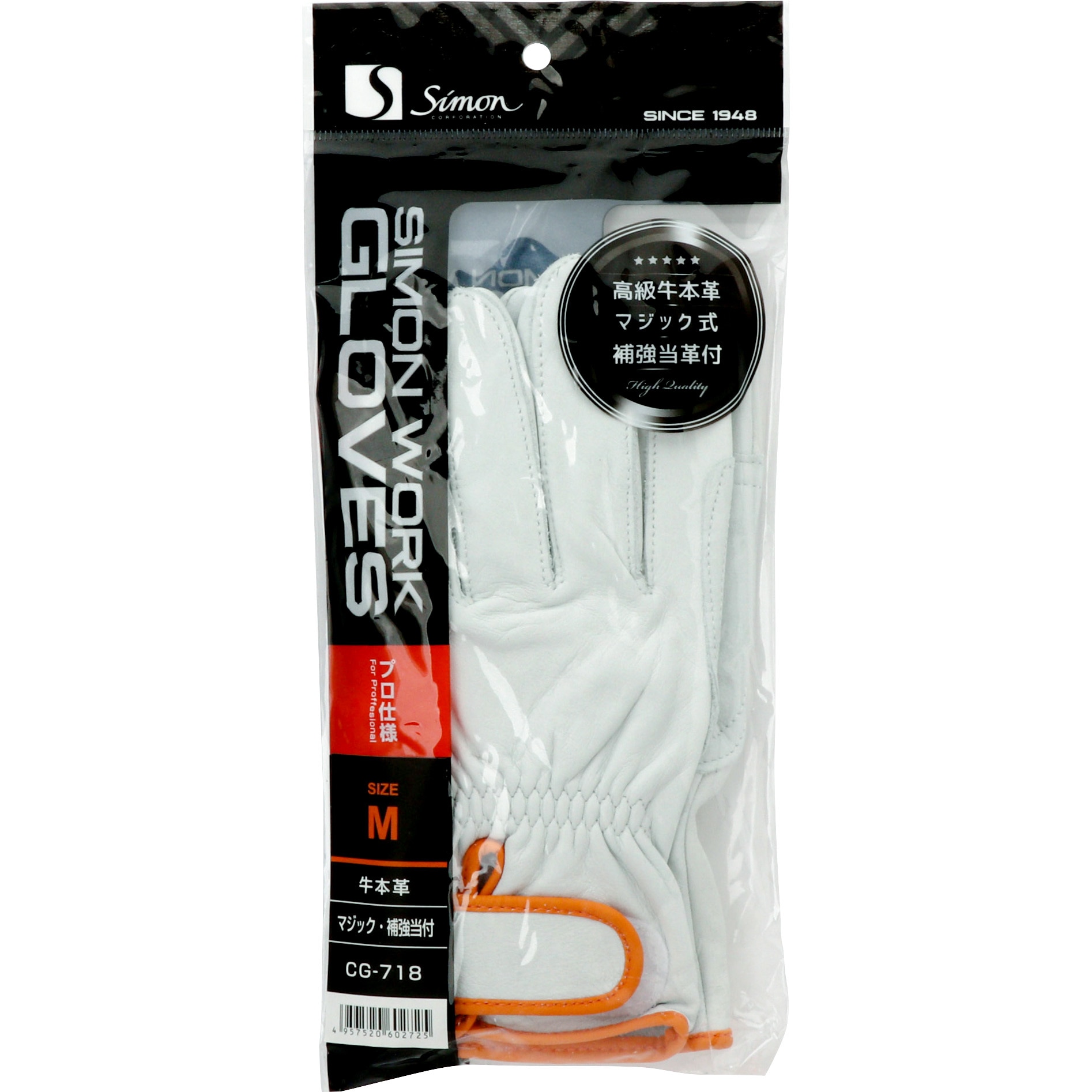 送料キャンペーン特価【新品未使用】3本指 革手袋【8セット】匿名配送 imgrc0122071889.jpg