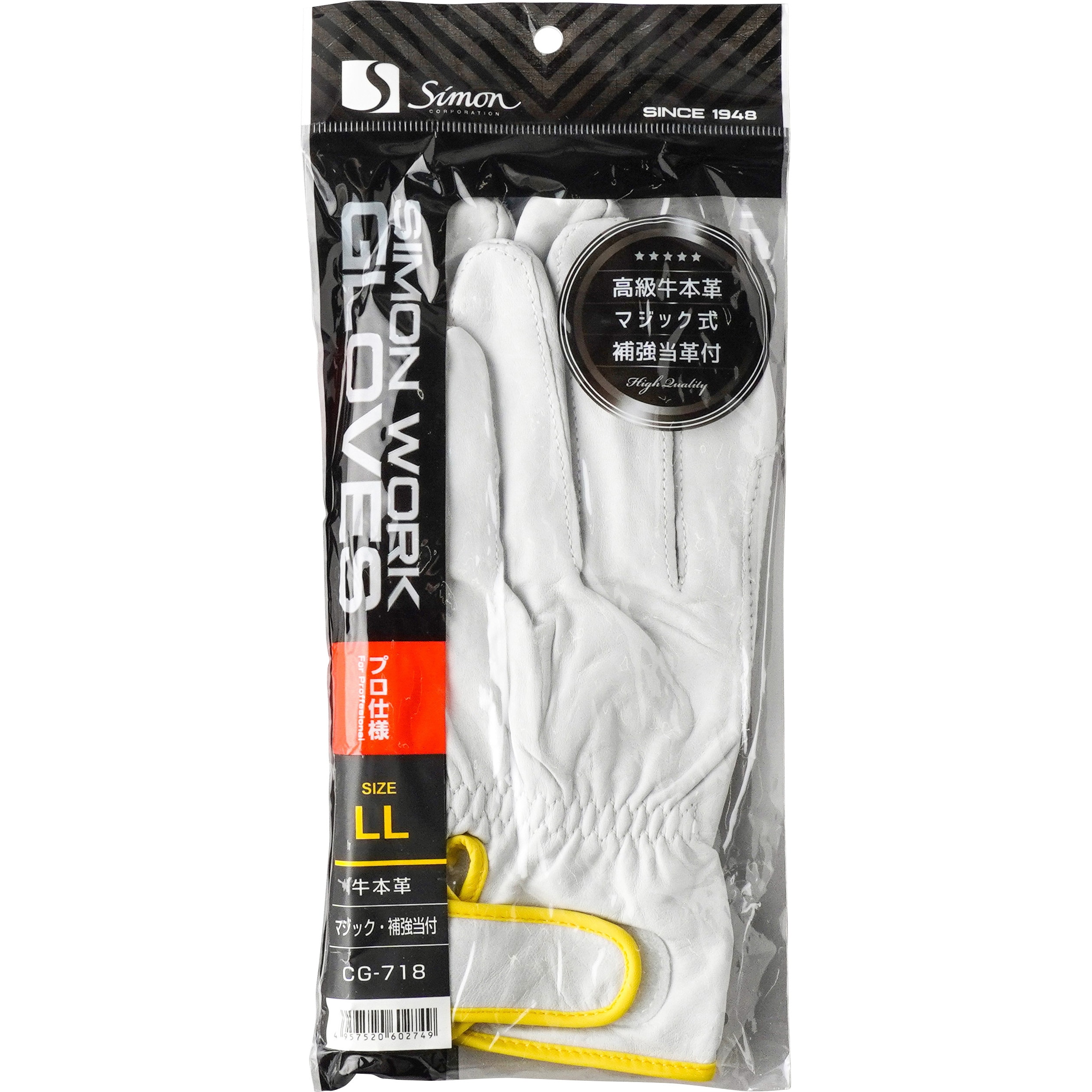 CG-718 牛本革手袋 CG-718 シモン 内縫い加工 白色 マジックタイプ