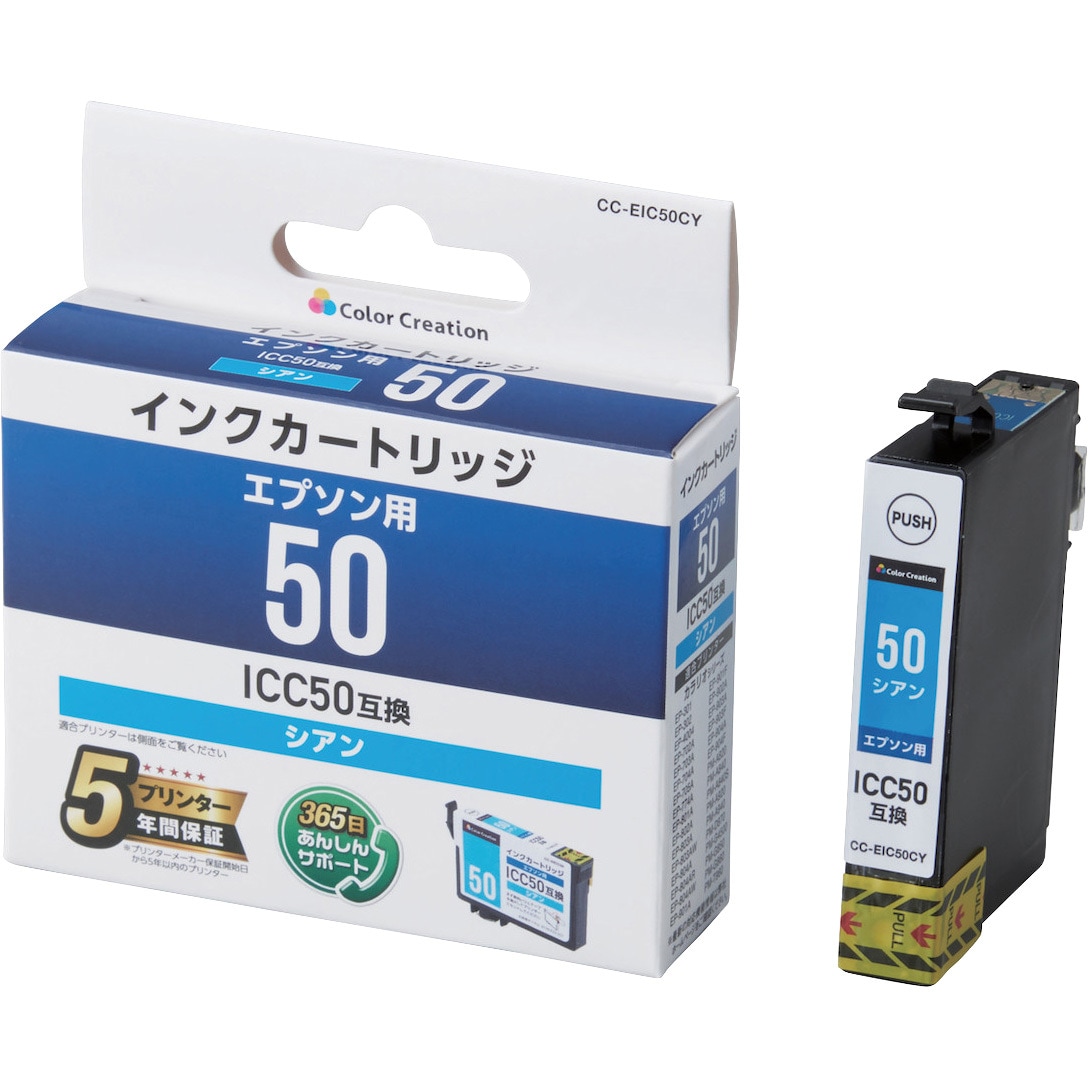 エプソン IC6CL50 6色セット インク3箱+ ICBK50 ブラック2個