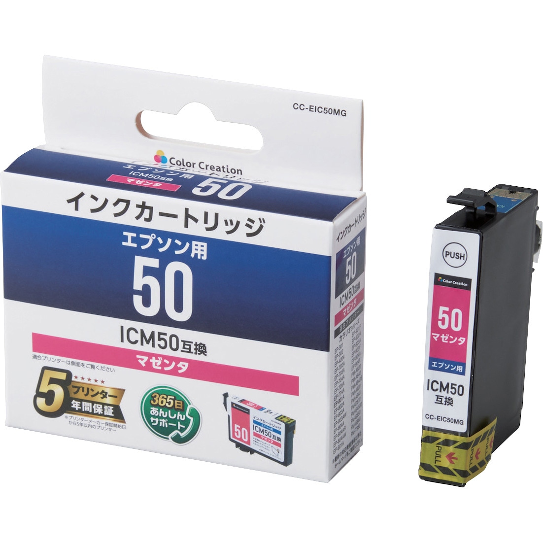 CC-EIC50MG インクカートリッジ 互換 エプソン EPSON カラー