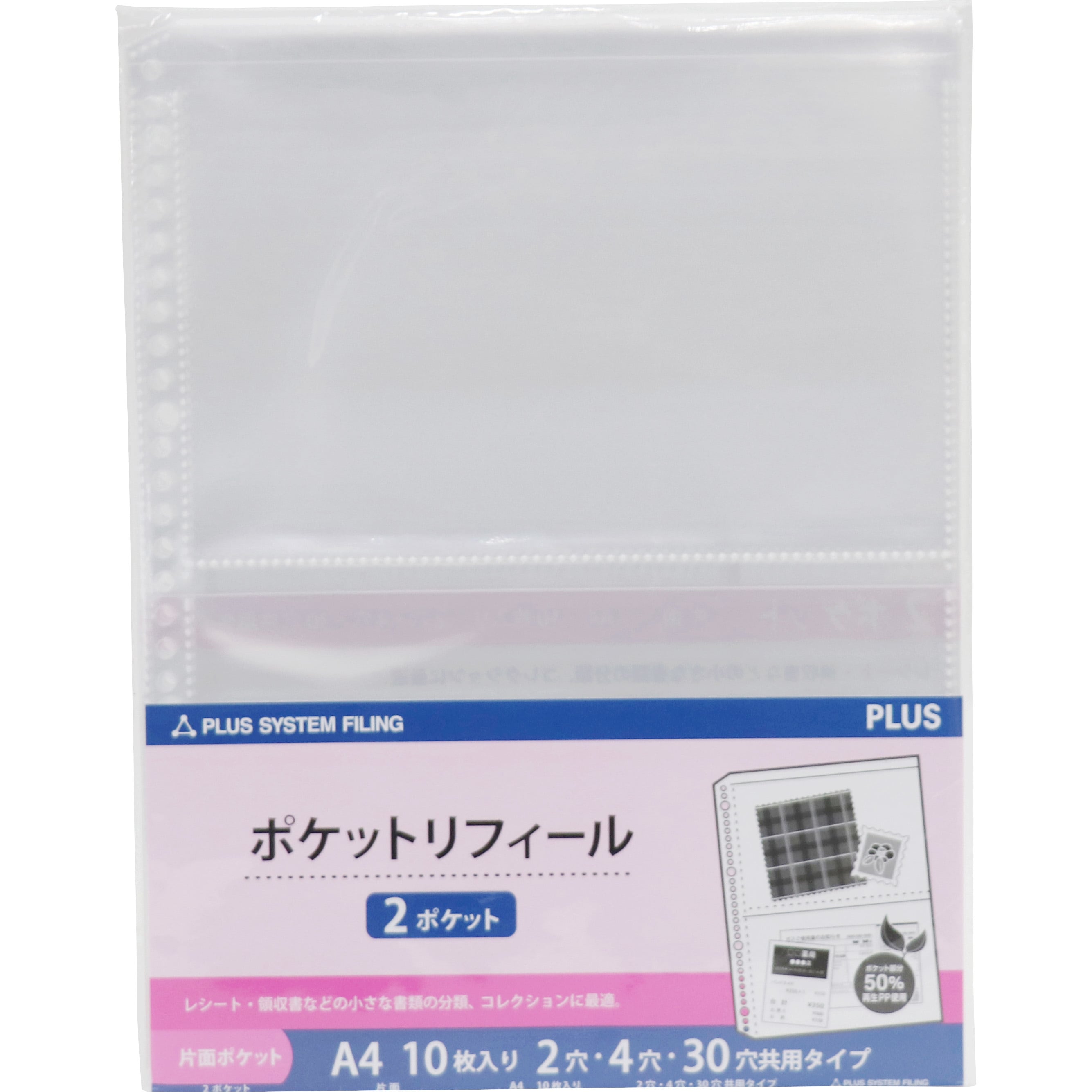 RE-143RW-10P(87442) 2ポケット (2・4・30穴共用) PLUS(プラス)[文具