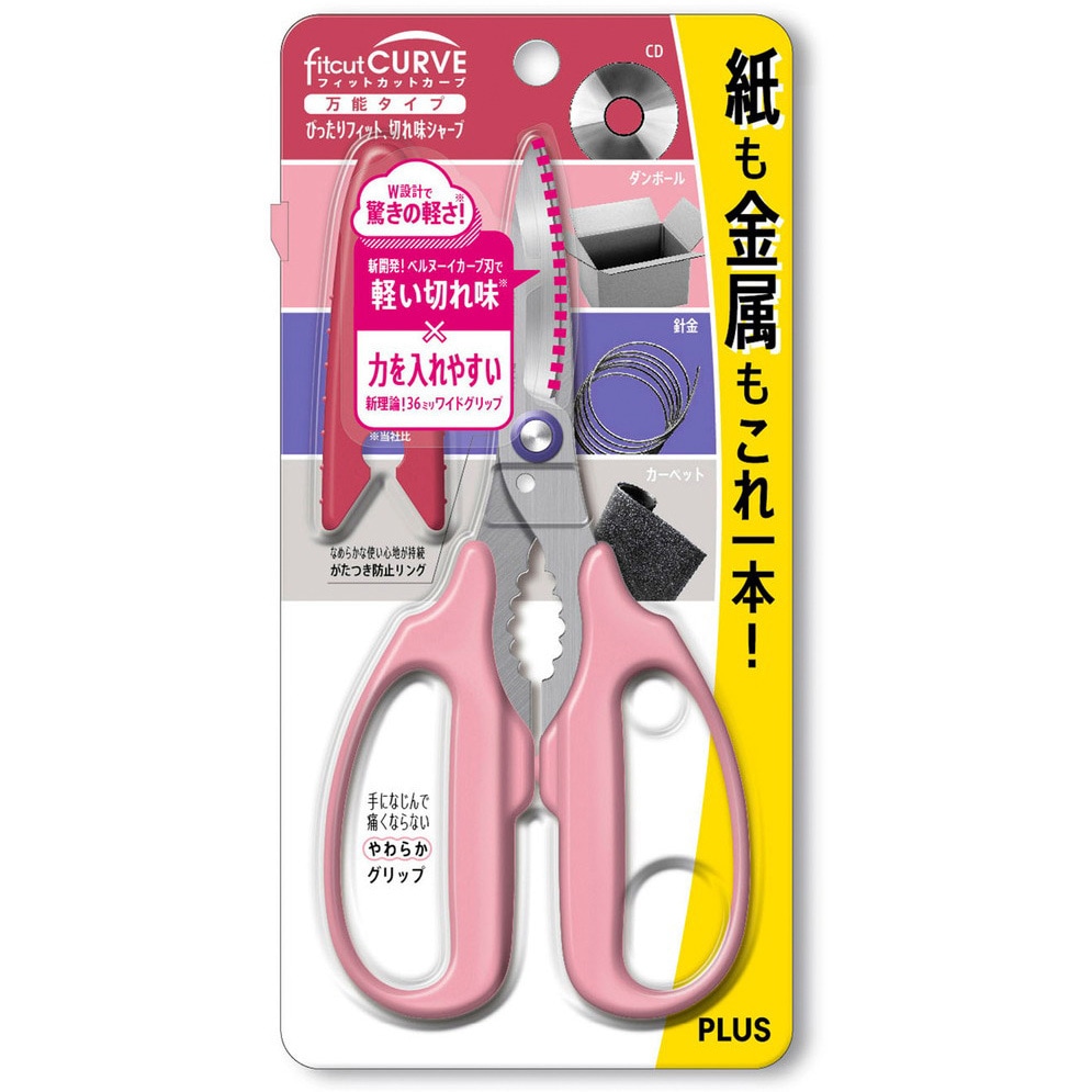 SC-175PM(34632) ハサミ 万能 ギザ刃 フィットカットカーブ 針金切