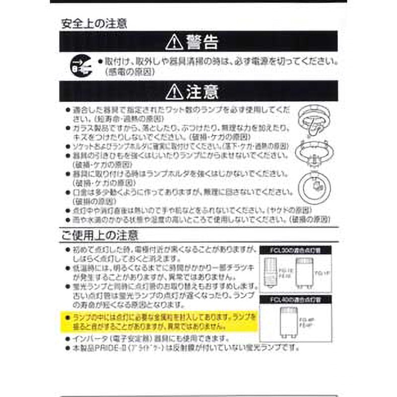 東芝 メロウZ PRIDE(プライド) 直管スタータ形 20形 2本入6個セット 東芝 メロウZ PRIDE(プライド) 直管スタータ形 20形 2本入6個