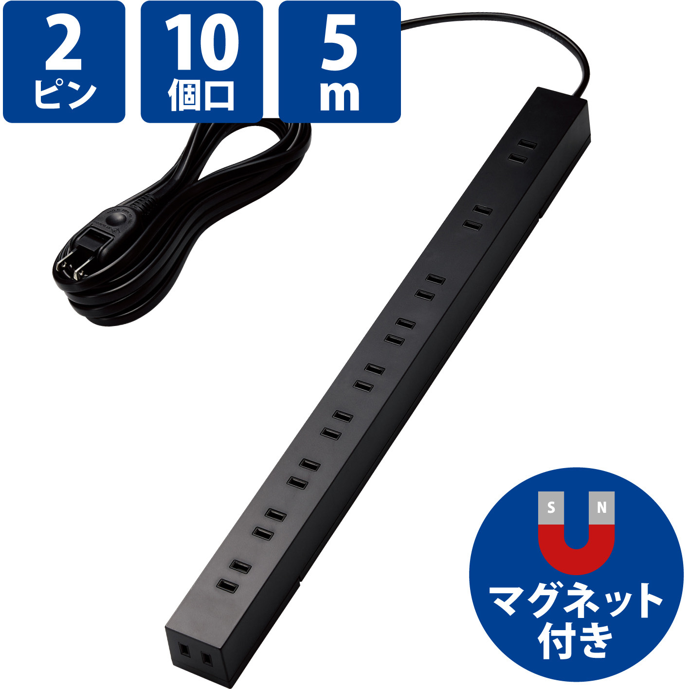 ECT-2650BK 電源タップ 延長コード コンセント 2P 10個口 雷ガード