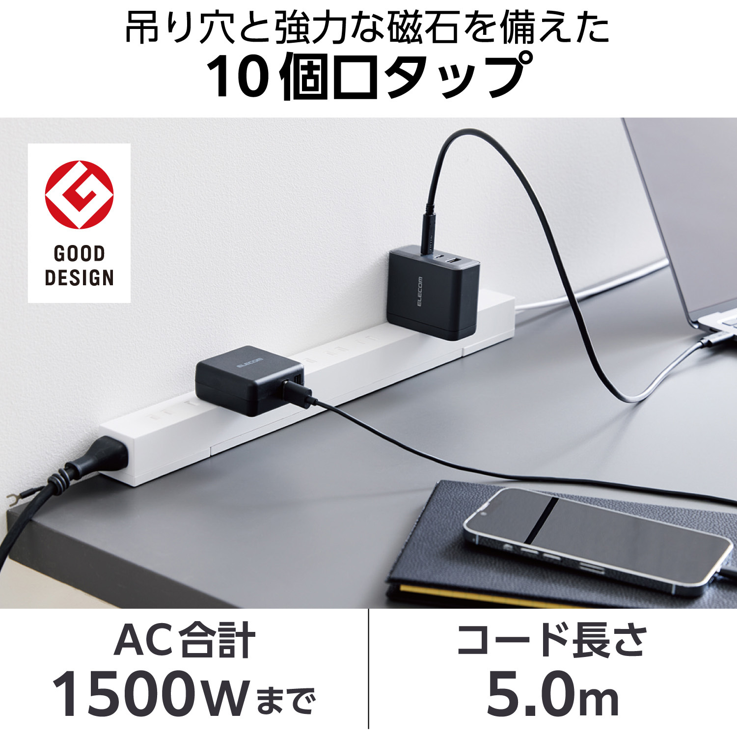 ECT-2650WH 電源タップ 延長コード コンセント 2P 10個口 雷ガード