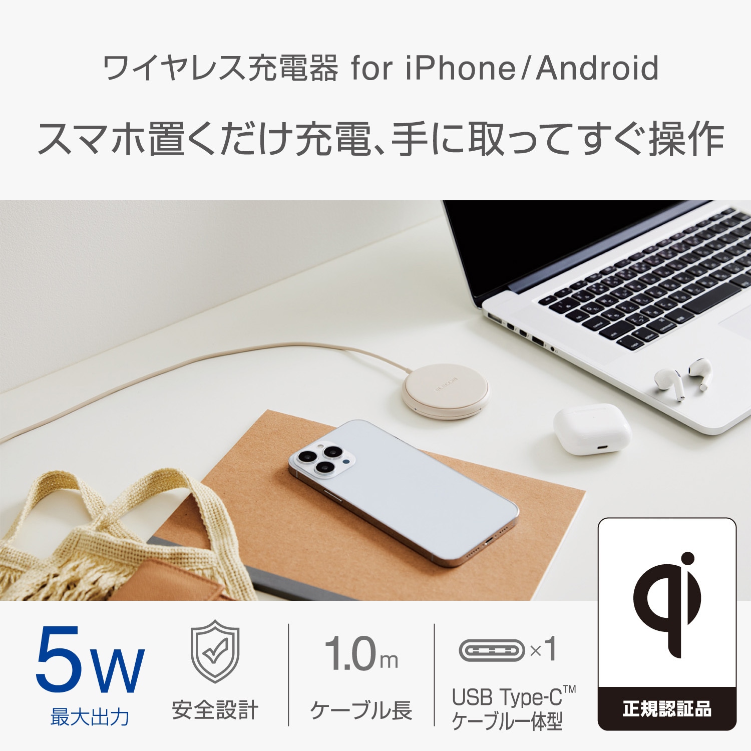 W-QA25DGY ワイヤレス充電器 Qi認証 5W 卓上 滑り止めパッド ケーブル一体 おくだけ充電 1個 エレコム 【通販モノタロウ】