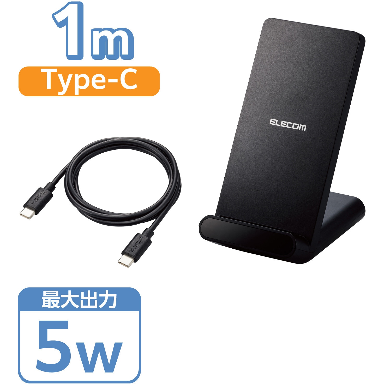 W-QS09BK ワイヤレス充電器 Qi認証 5W スタンド 縦置き/横置き両対応