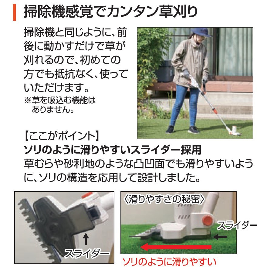 SGB-180N 充電式バリカン草刈機 18V 2．5Ah スマートシリーズ 1