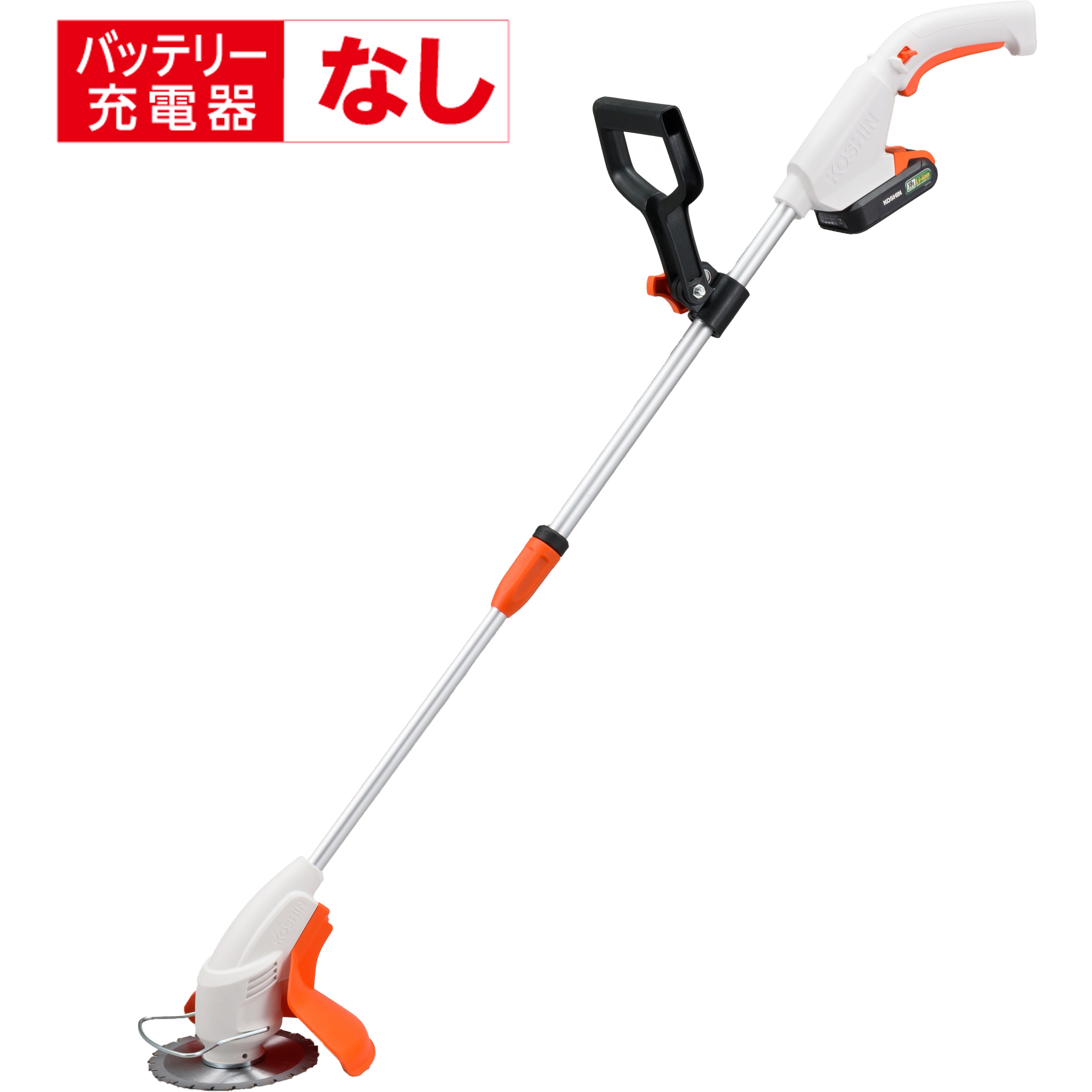 SGC-180N 充電式草刈機(2WAYタイプ) 18V 2．0Ah(バッテリー・充電器