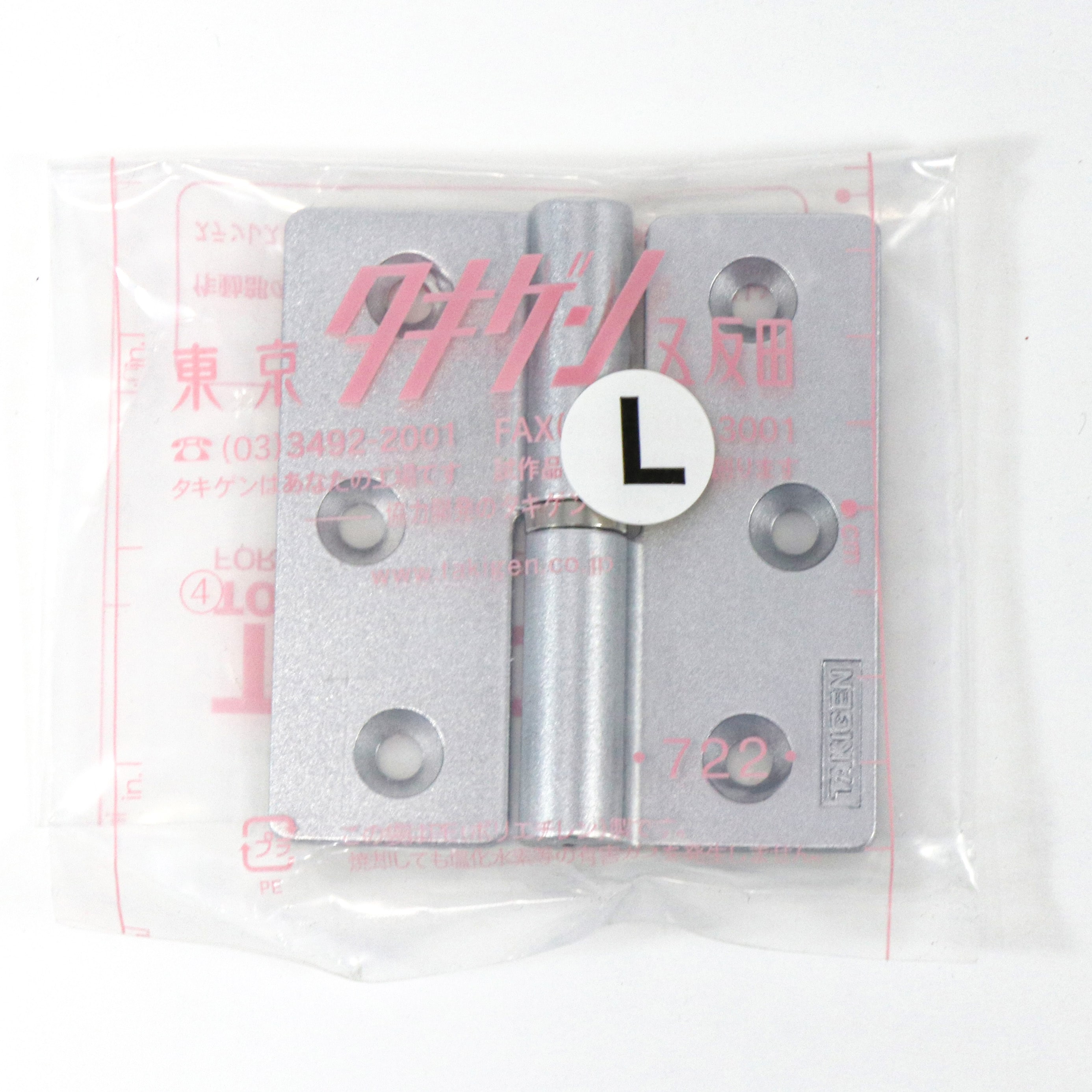 B-67-2-L 重量用抜差蝶番(L75×W70×t3.5)穴あき 1個 TAKIGEN B-67-2-L 重量用抜差蝶番(L75×W70×t3.5)穴あき 1個 TAKIGEN
