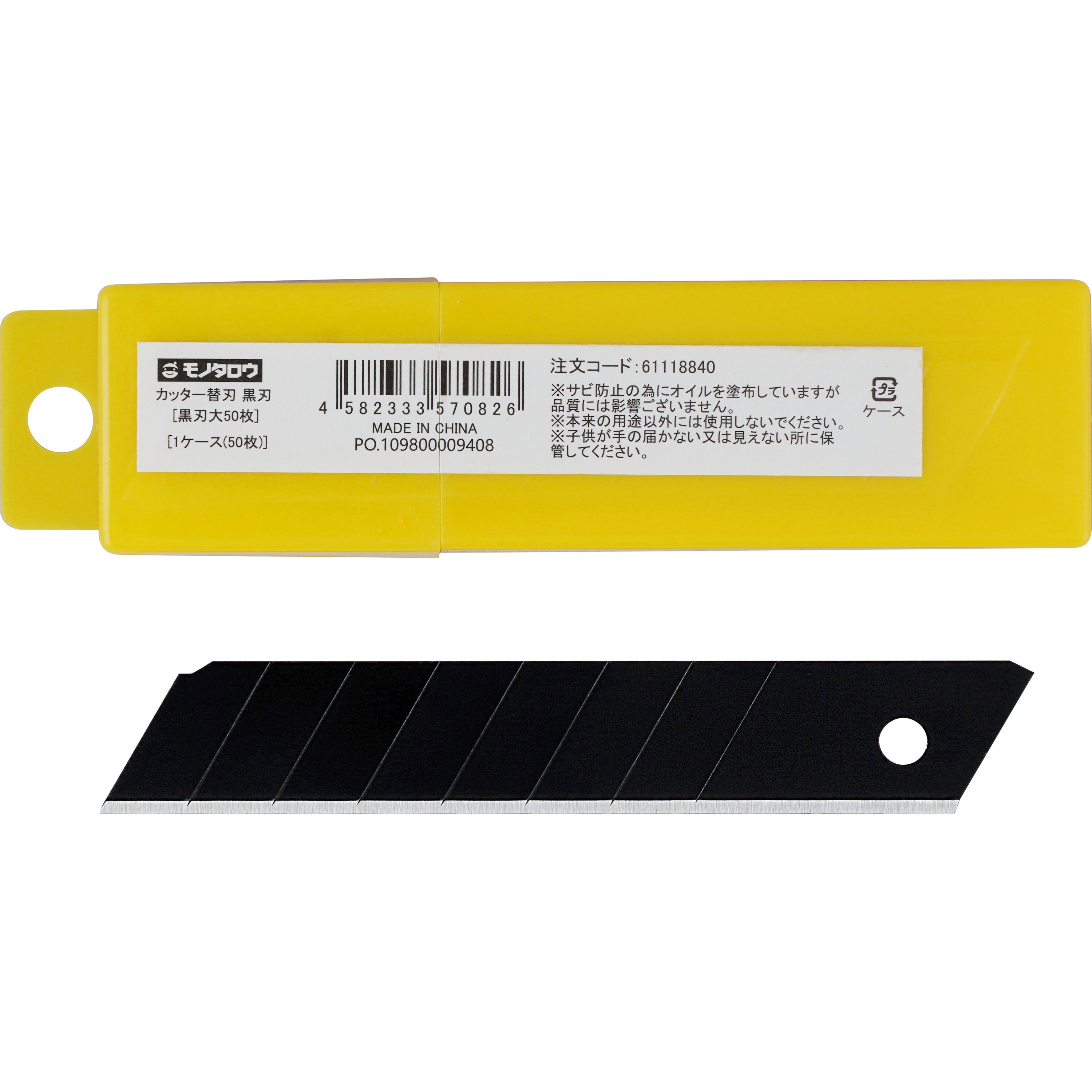 カジュッタ本体　替え刃•芯抜き付き SX18T-50B カッター替刃 黒刃 モノタロウ 種別:大 全長109mm 1ケース