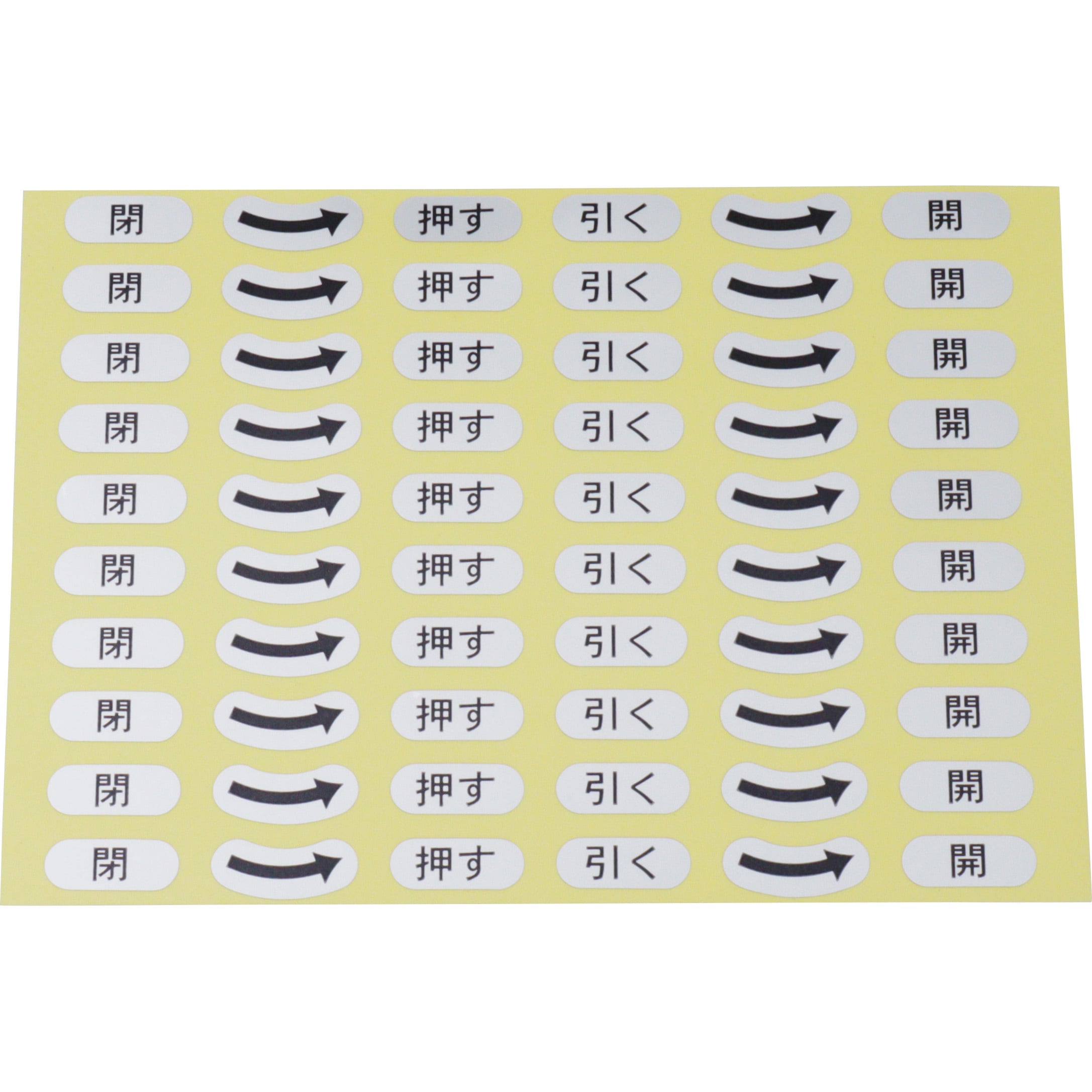 空音様確認ページ C-991-3-R 和文開閉シールセット 和文開閉シール(開⇔閉) TAKIGEN