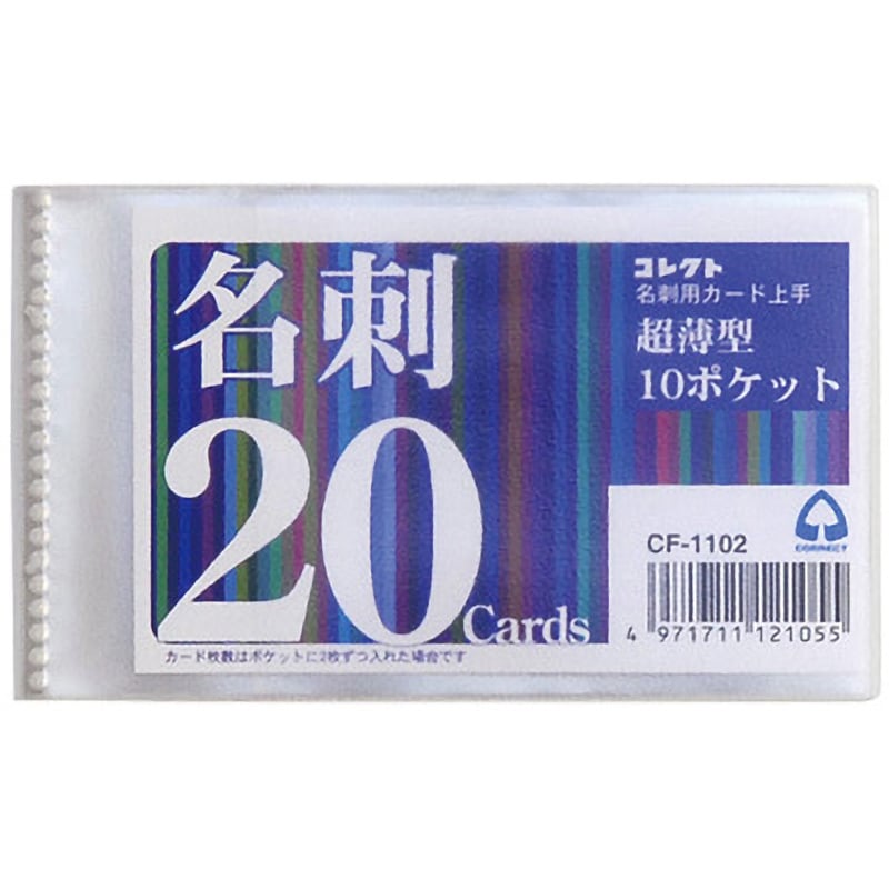 CF-1102 カード上手 1冊 コレクト 【通販サイトMonotaRO】