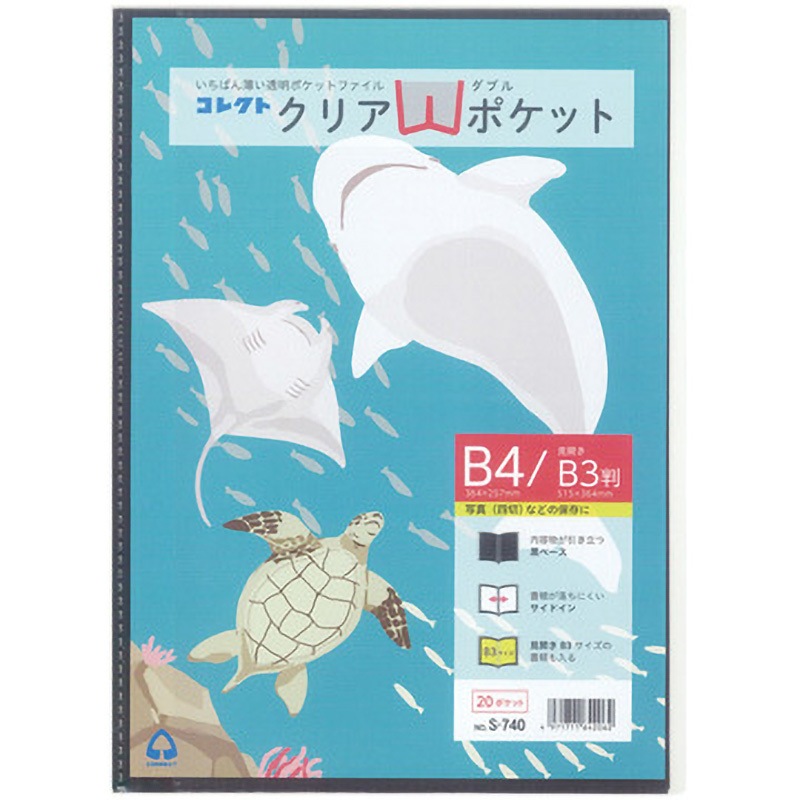 S-740 クリアWポケット(超薄型) 1冊 コレクト 【通販モノタロウ】