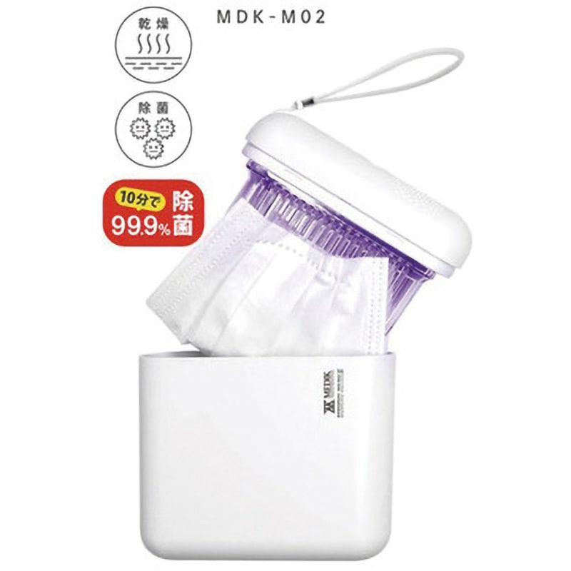 MDK-M02 マスク除菌ケース(充電式) MEDIK(メディク) 1個 MDK-M02
