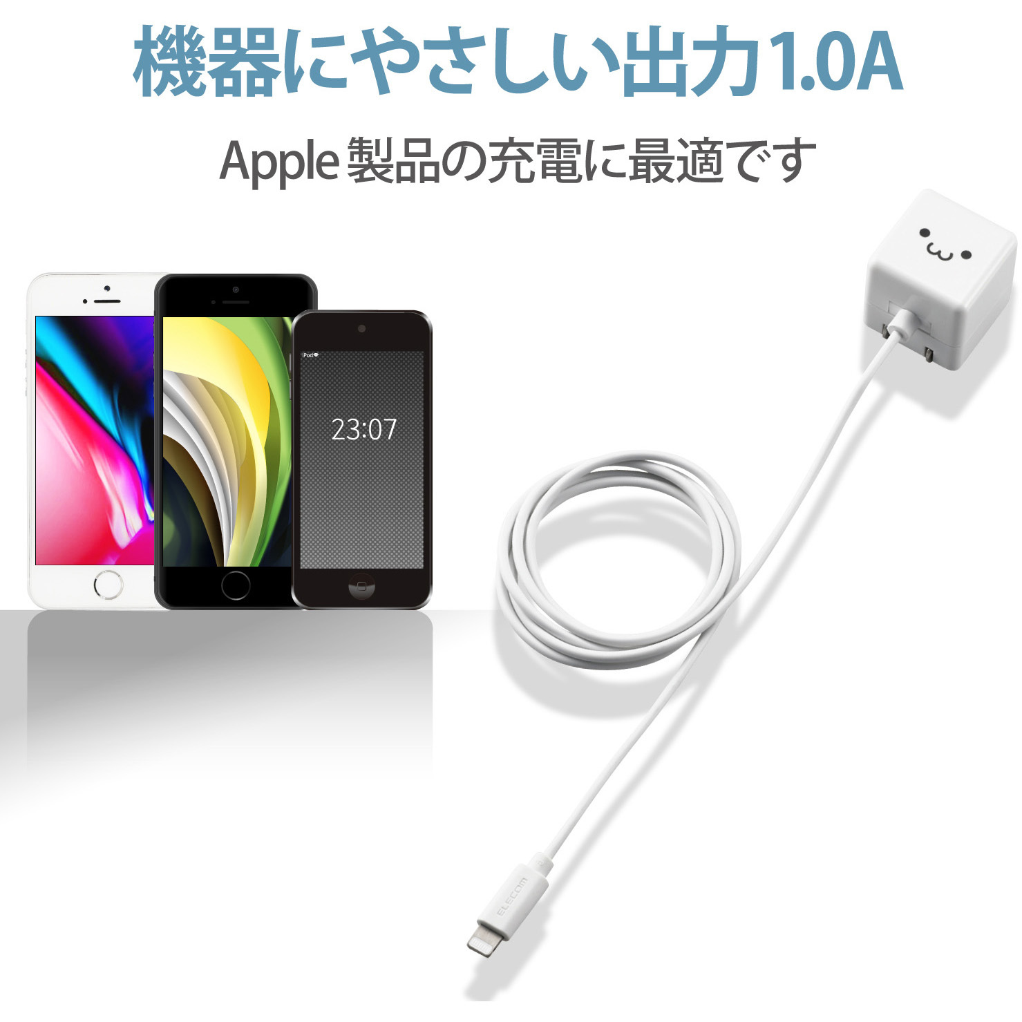MPA-ACL01WF iPhone充電器 iPad充電器 Lightning AC ケーブル
