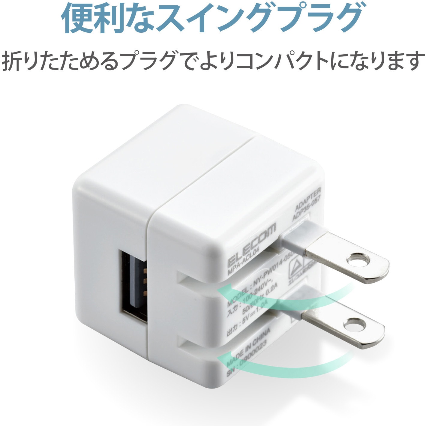 MPA-ACL04WH スマホ充電器 AC充電器 USB×1ポート Lightning MPA-ACL04WH スマホ充電器 AC充電器 USB×1ポート Lightning