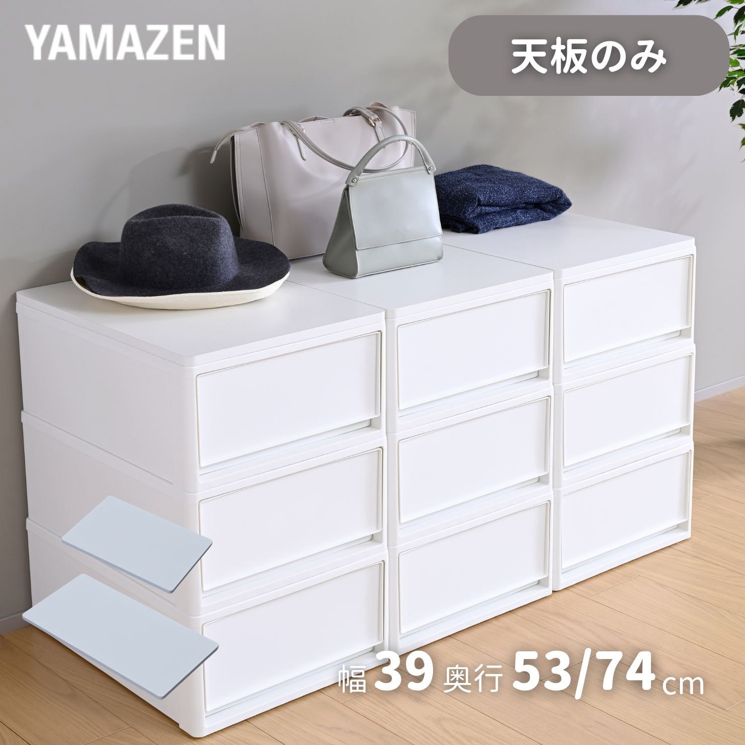 CTBS-5339(MWH) 天板のみ 中が透けない 収納ケース 奥行53/74cm