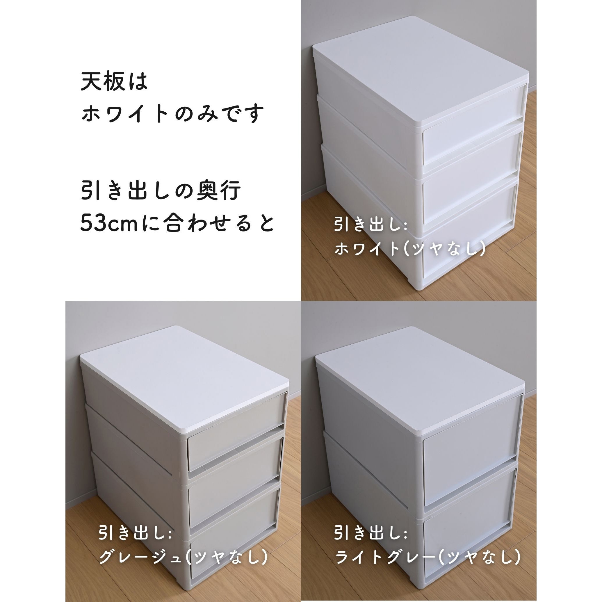 CTBS-5339(MWH) 天板のみ 中が透けない 収納ケース 奥行53/74cm