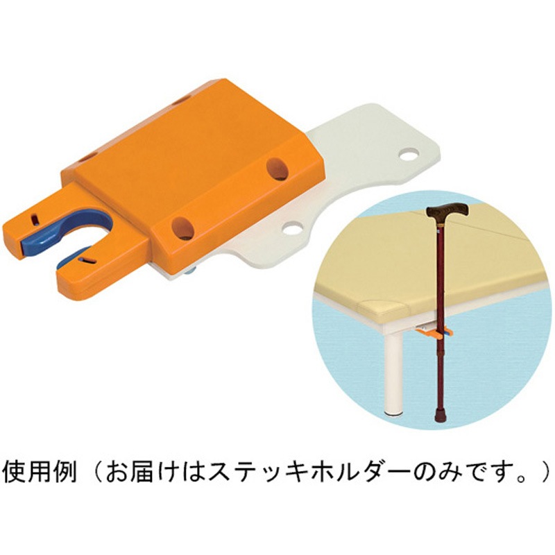 TB-725 ステッキホルダー 1個 高田ベッド製作所 【通販モノタロウ】