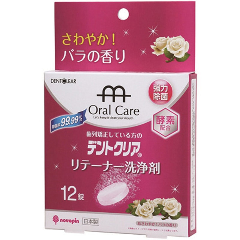 K-7039 デントクリアリテーナー洗浄剤バラの香り12錠×200箱 1ケース(200箱×12錠) 紀陽除虫菊 【通販モノタロウ】