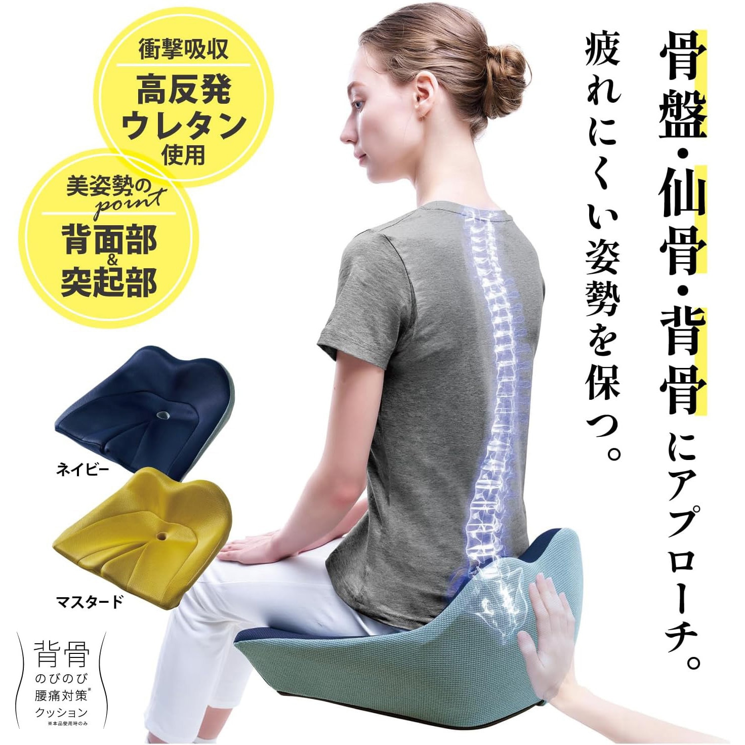 93936 背骨のびのび腰痛対策クッション コジット 寸法43×42×22.5cm