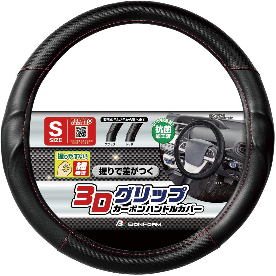 ハンドルカバー アーバンカーボン ボンフォーム 車用ハンドルカバー ハンドルカバー アーバンカーボン ボンフォーム 車用ハンドルカバー