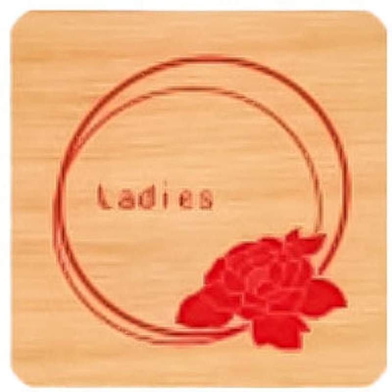 FWYA150R 508Ladies 突出型木製サイン 500番台 フジタ[室名札・標識] ビス止め 文字内容Ladies