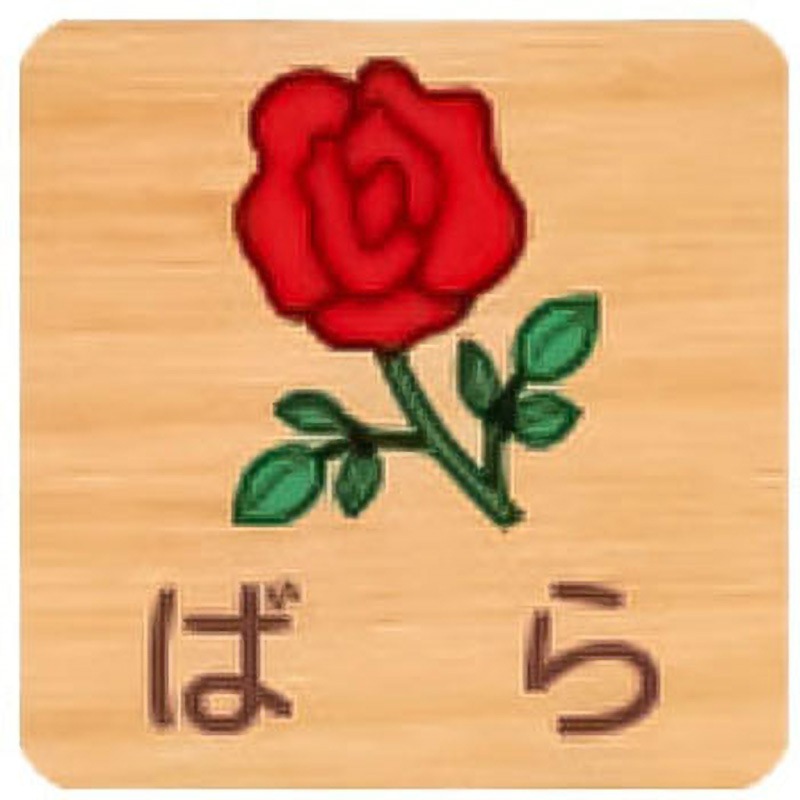 FWYA150R 627ばら 突出型木製サイン 600番台(草花) フジタ[室名札・標識] ビス止め ばら