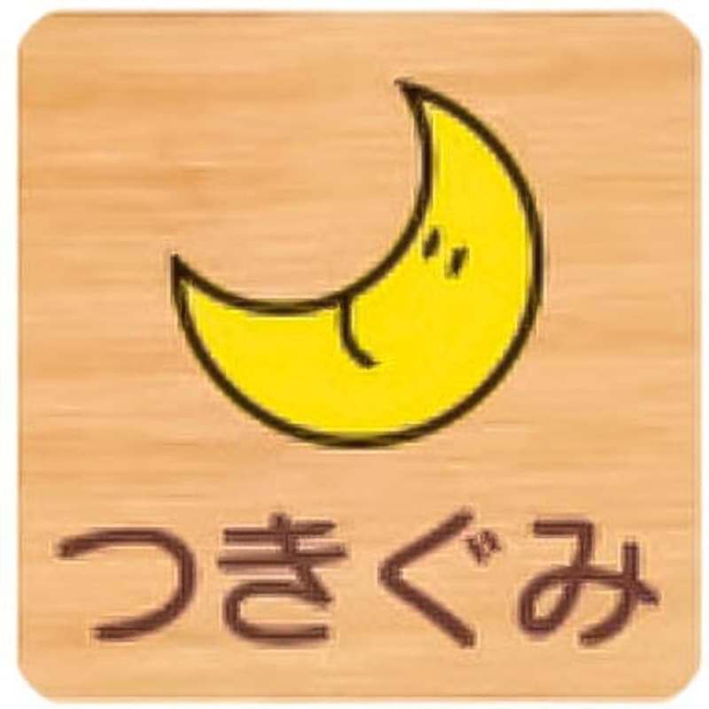 FW150R 715つき 平付型木製サイン 700番台 フジタ[室名札・標識] ビス止め つき