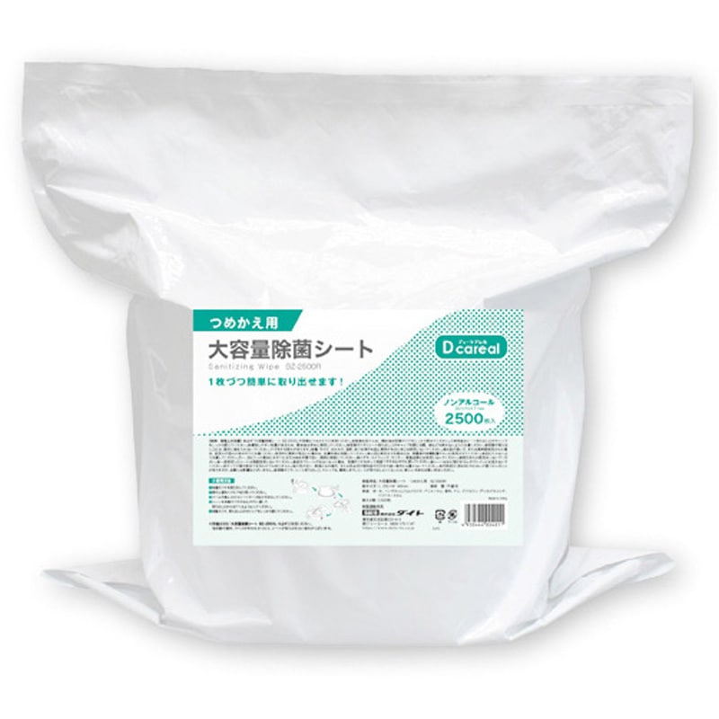 BZ-2500R 大容量除菌シート 詰替えシート 2個入 DAITO 1ケース(2個) BZ-2500R
