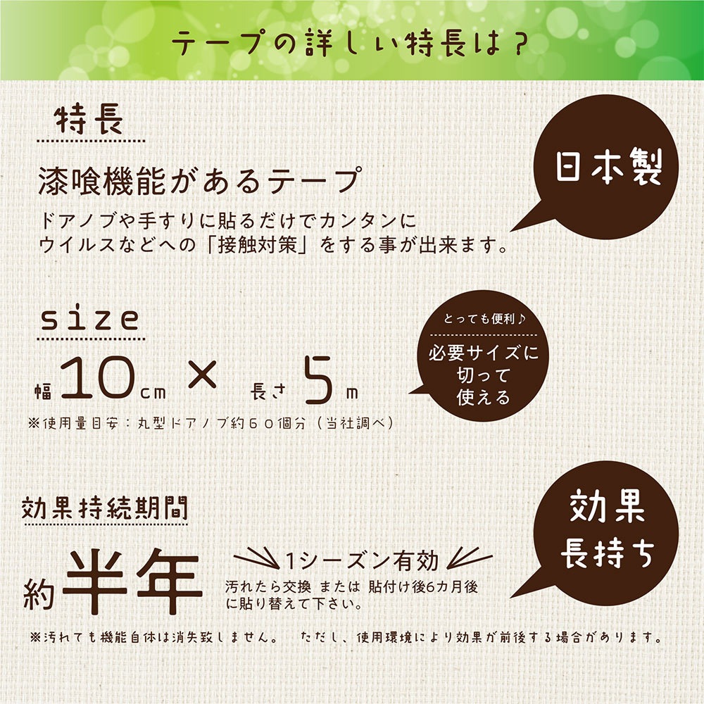 177680090000 接触感染対策テープ 接触感染対策商品 W10cm×H5m 1巻(5m