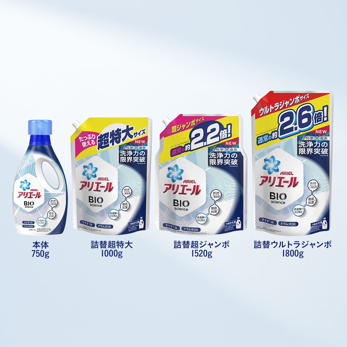 詰替え アリエールバイオサイエンスジェル 1個(1520g) P&G 【通販