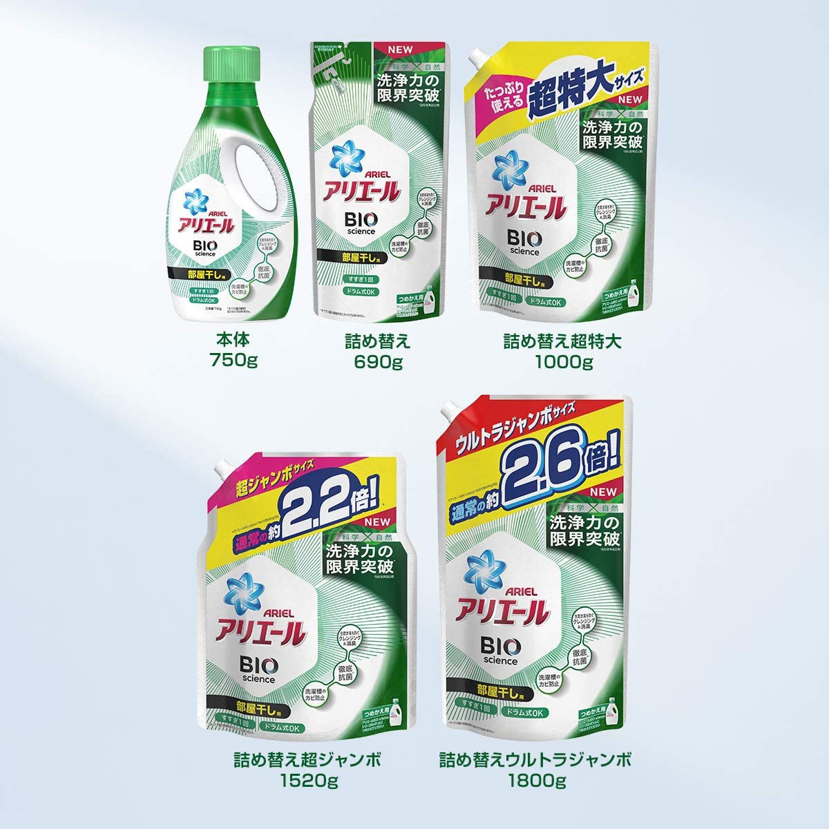 詰替え アリエールバイオサイエンスジェル部屋干し用 1個 1000g P G 通販サイトmonotaro