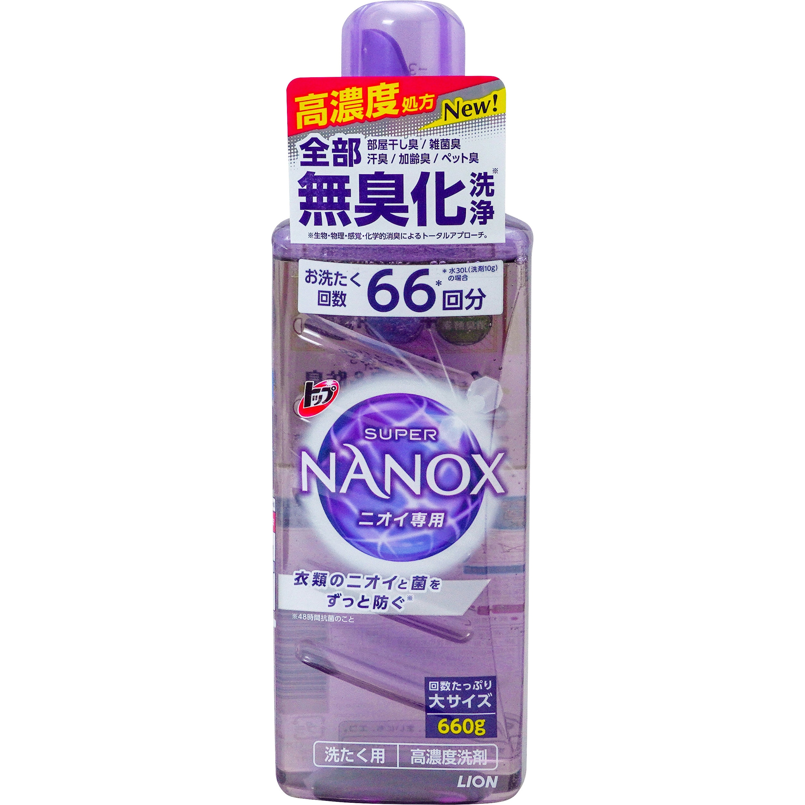 本体 トップスーパーNANOX ニオイ専用 1個(660g) LION(ライオン