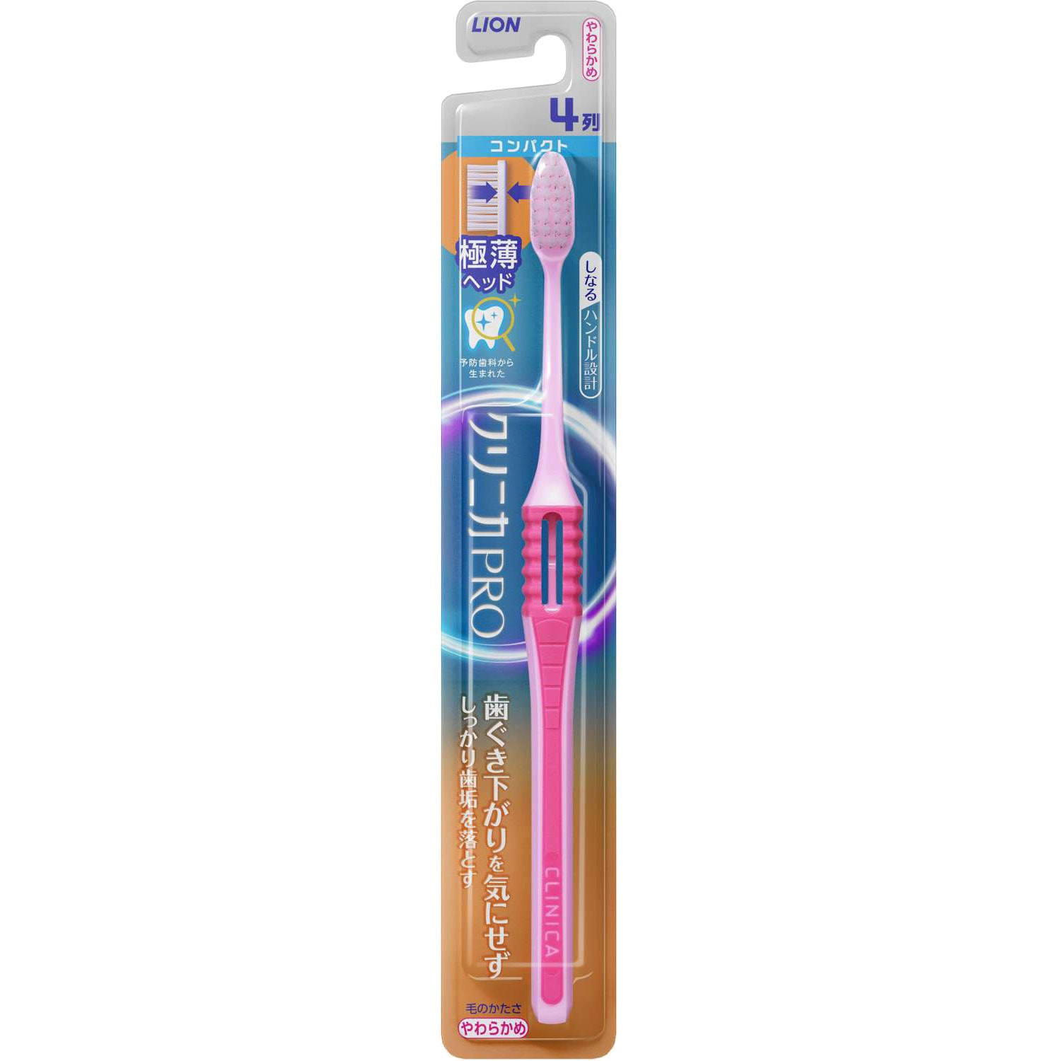 クリニカ PRO ハブラシ アラームハンドル 各種 LION(ライオン) 大人