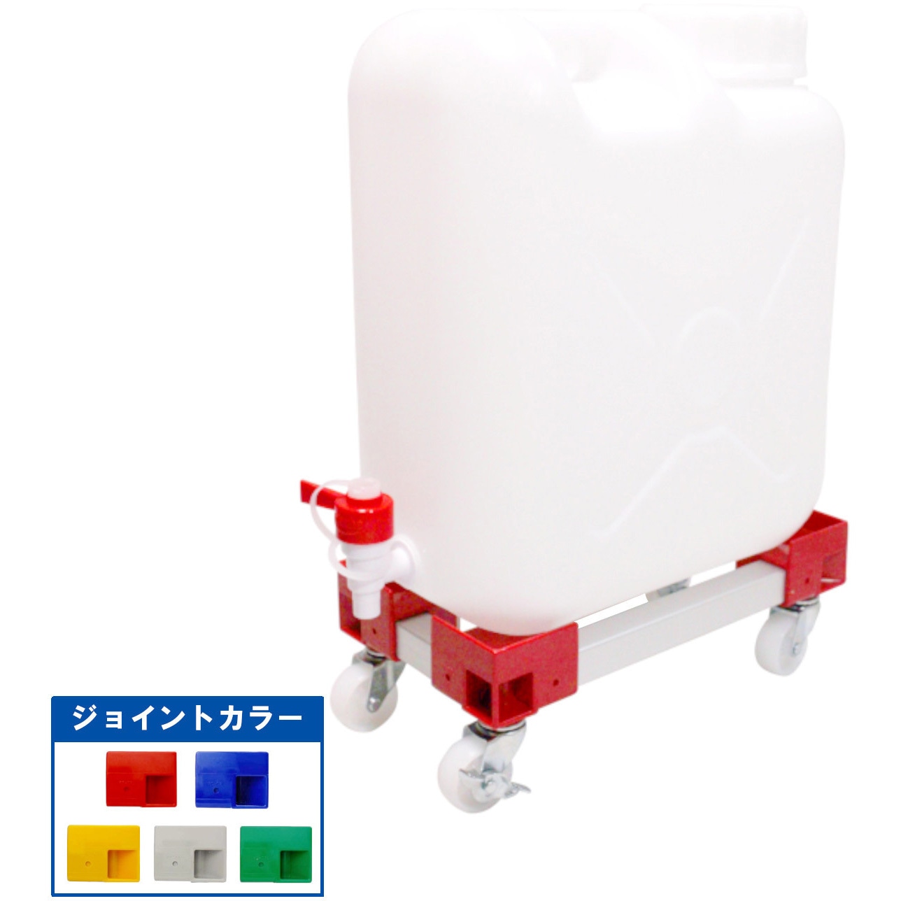 C79-112 カラーAP台車 広口コック付20L用・扁平缶20L用 1台 エム・あい 【通販モノタロウ】