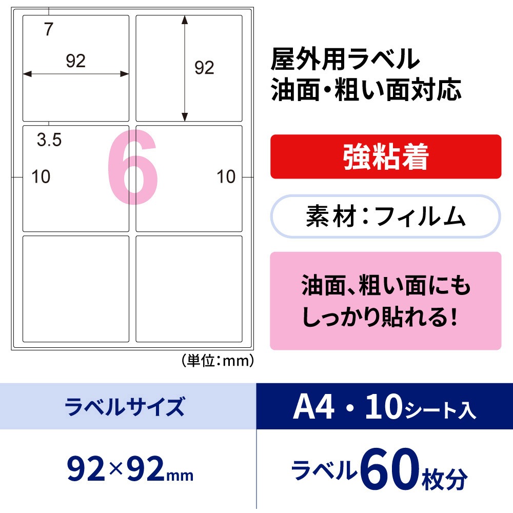 KLPAB700S 屋外用ラベル A4 油面粗面対応 ヒサゴ レーザプリンタ