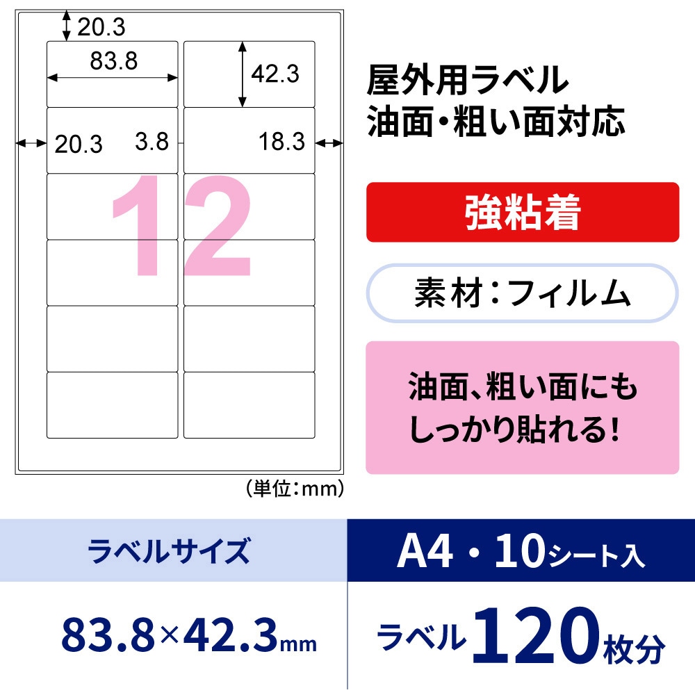 KLPAB861S 屋外用ラベル A4 油面粗面対応 ヒサゴ レーザプリンタ