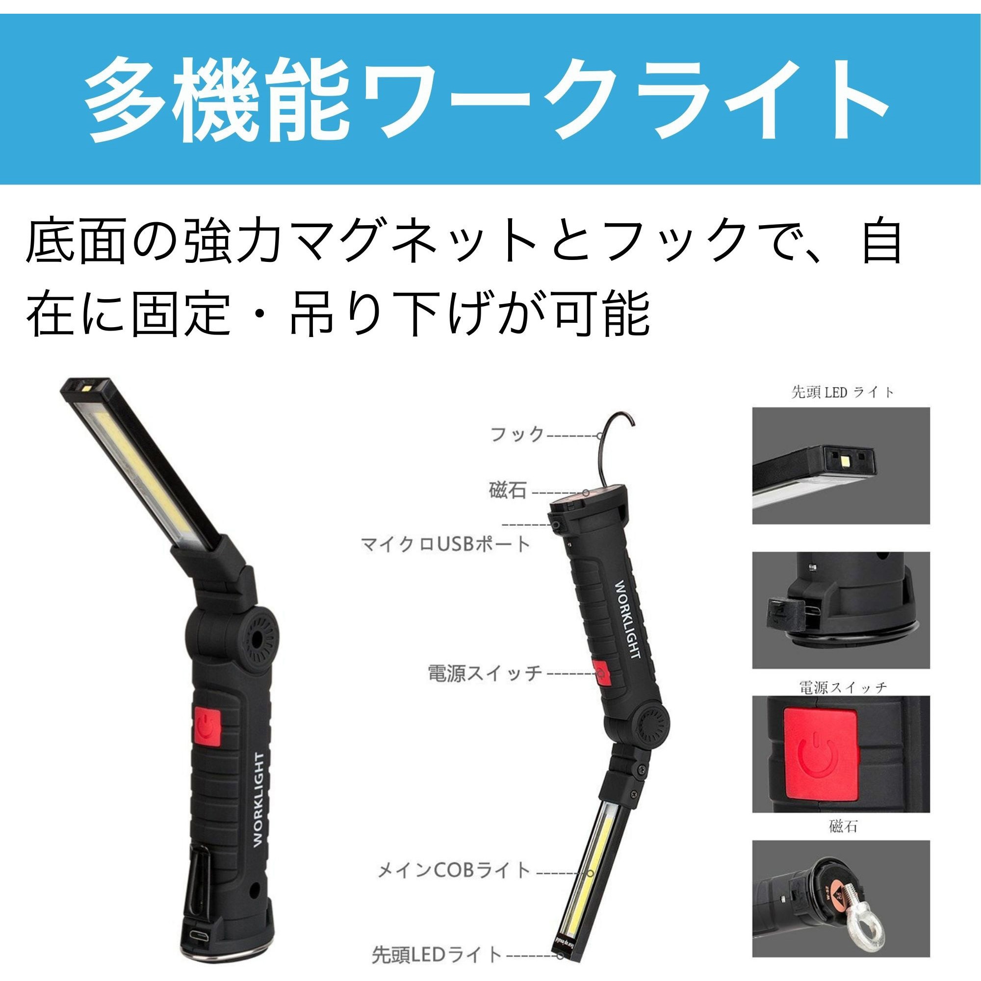 HW073 LEDワークライト 充電式 底面マグネット付き 1個 HMD WORKS