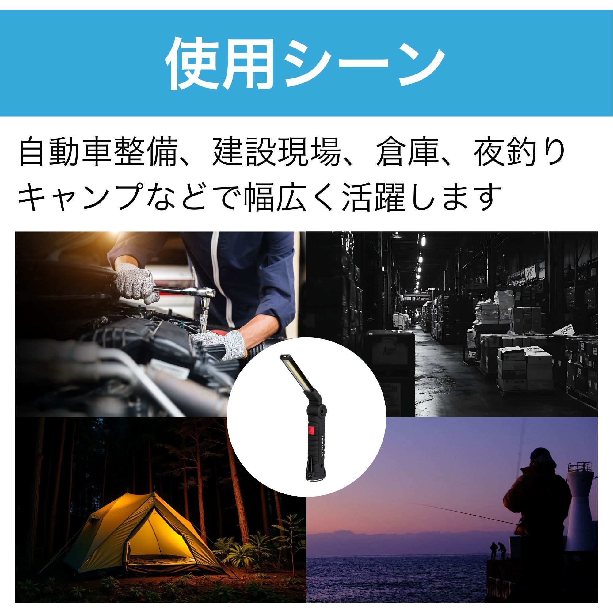 HW073 LEDワークライト 充電式 底面マグネット付き 1個 HMD WORKS