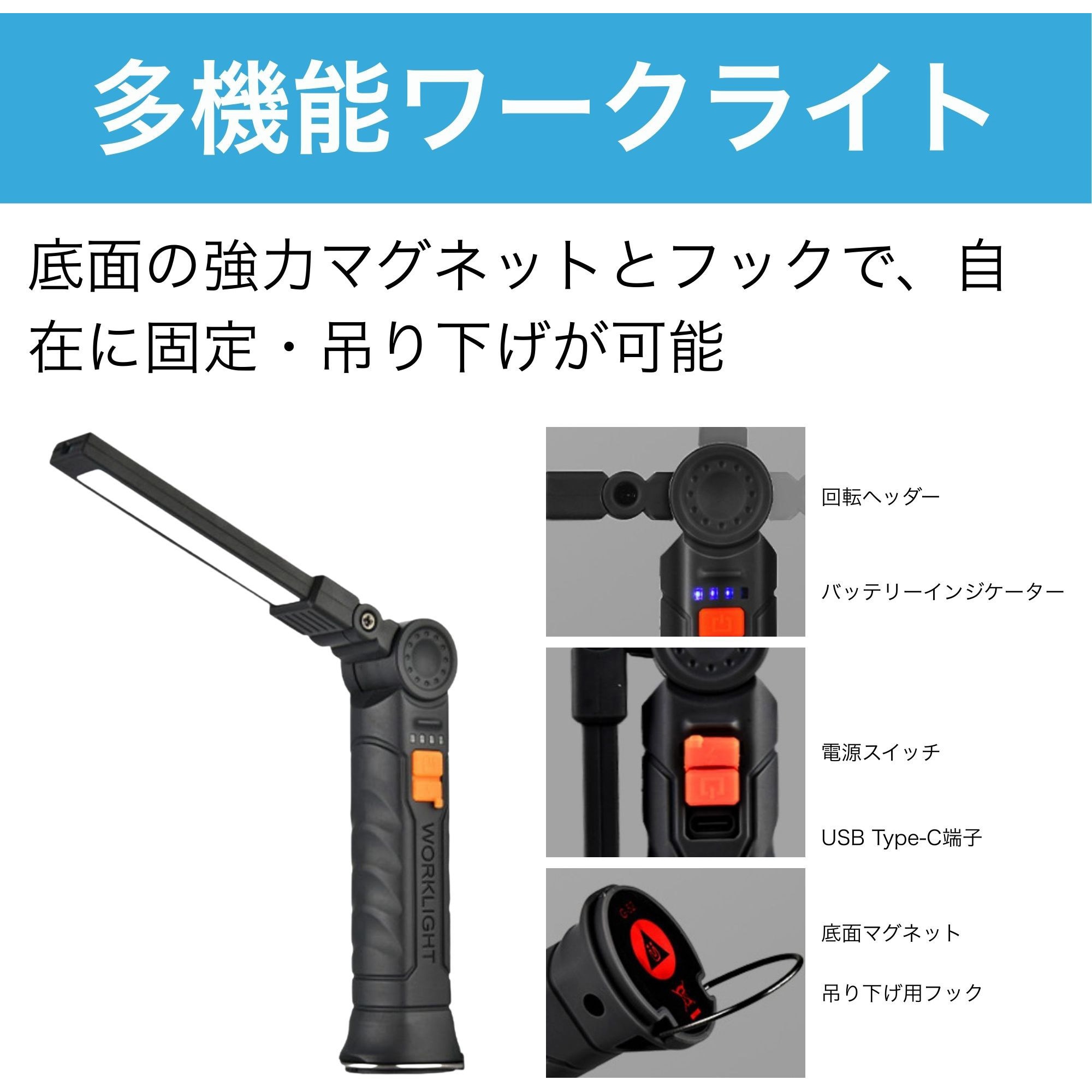 HW129 LEDワークライト 充電式 底面マグネット バッテリーインジケーター付き 1個 HMD WORKS 通販