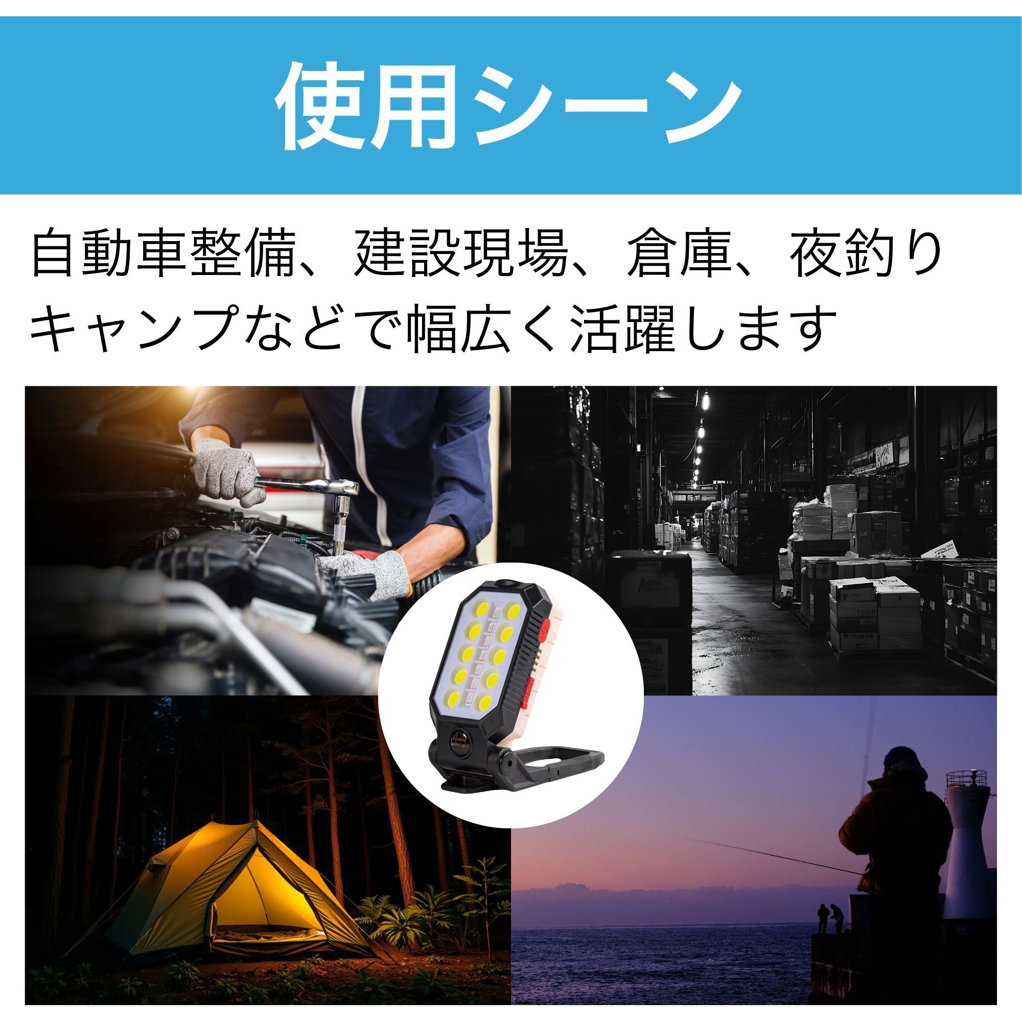 HW076 LEDワークライト 充電式 カラビナフック 背面マグネット HMD