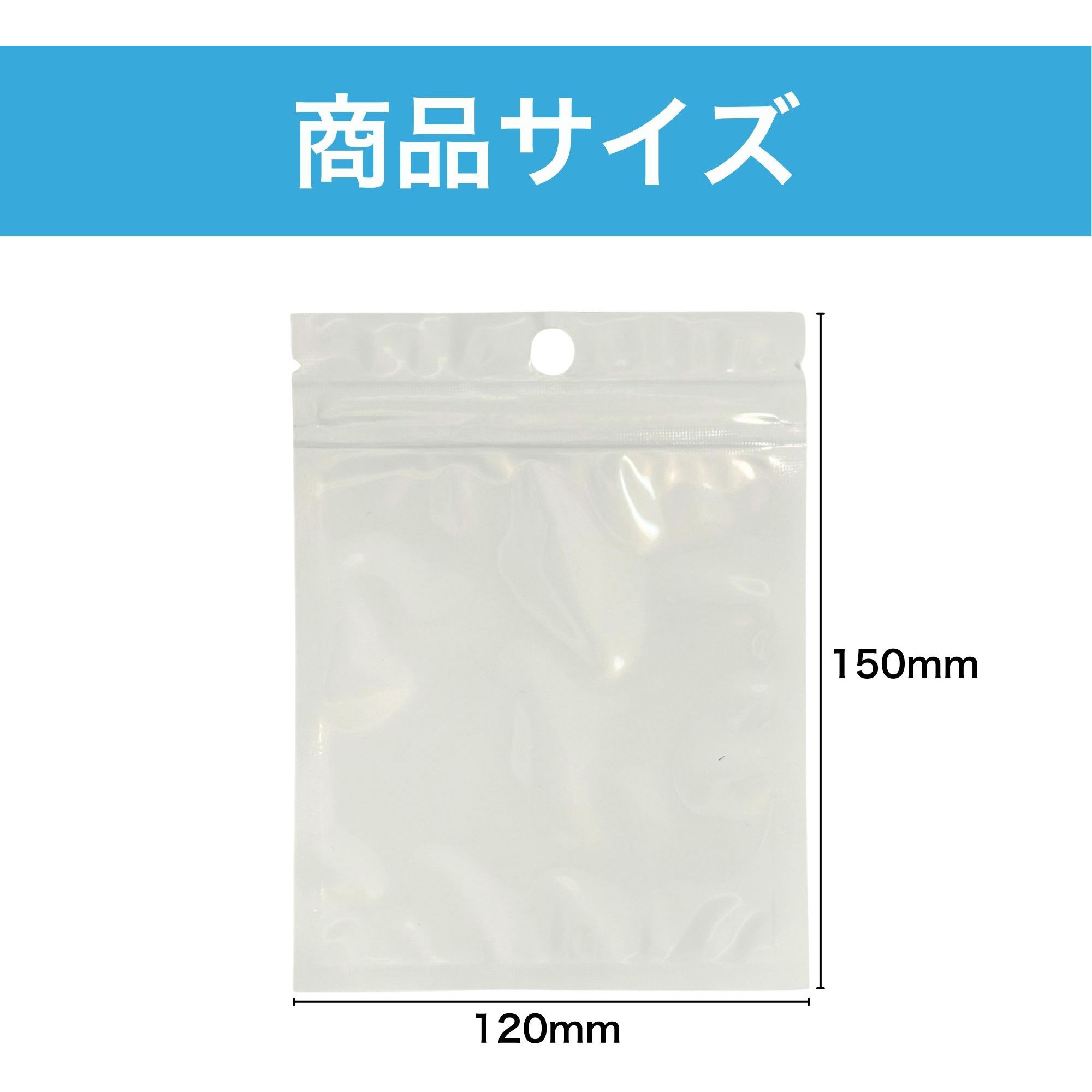 HW113 包装袋 チャック付き ヘッダー穴 背面白色 10枚セット 1セット