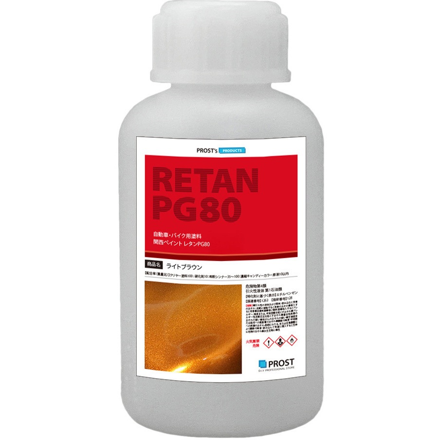 cc-g-rbrown-100g 関西ペイントPG80 濃縮 キャンディーカラー 原液