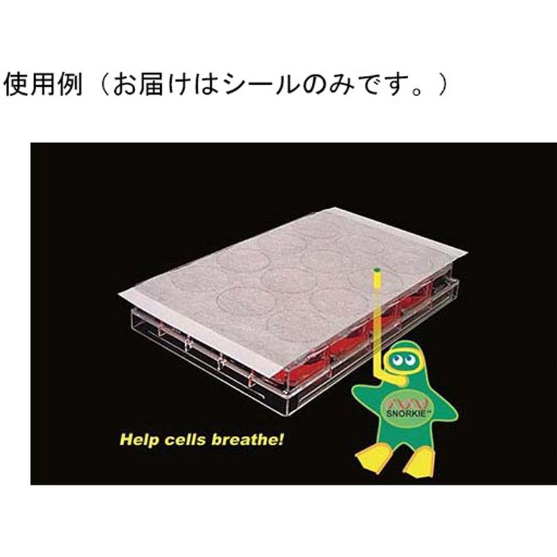 BMF-B-100 SureSeal Breathable BMF-B-100シリーズ 1個(100枚) ビーエム機器 【通販モノタロウ】