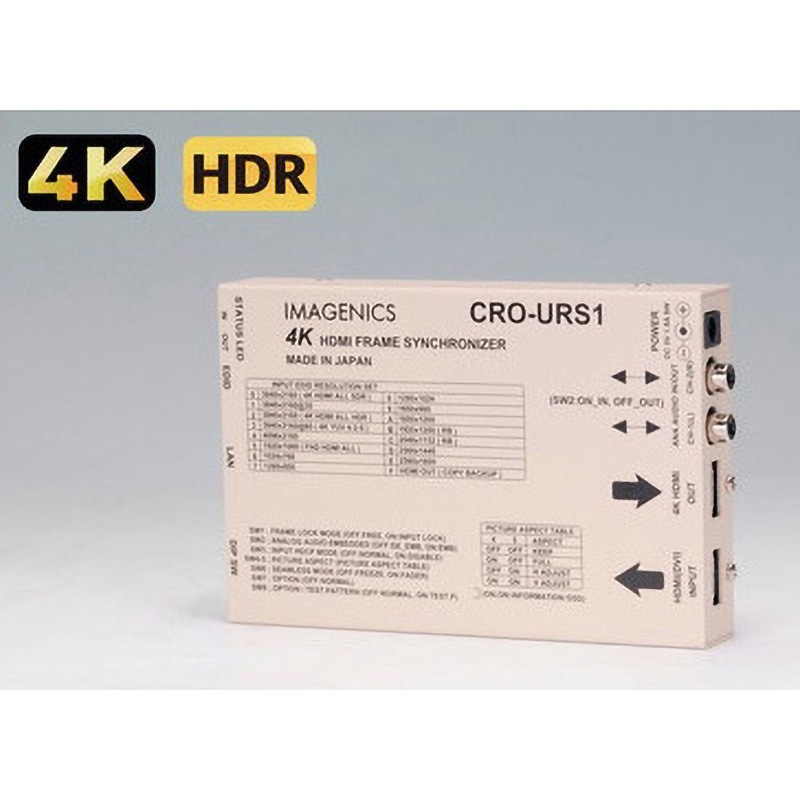CRO-URS1 4k HDMIフレームシンクロナイザー 1台 イメージニクス 【通販