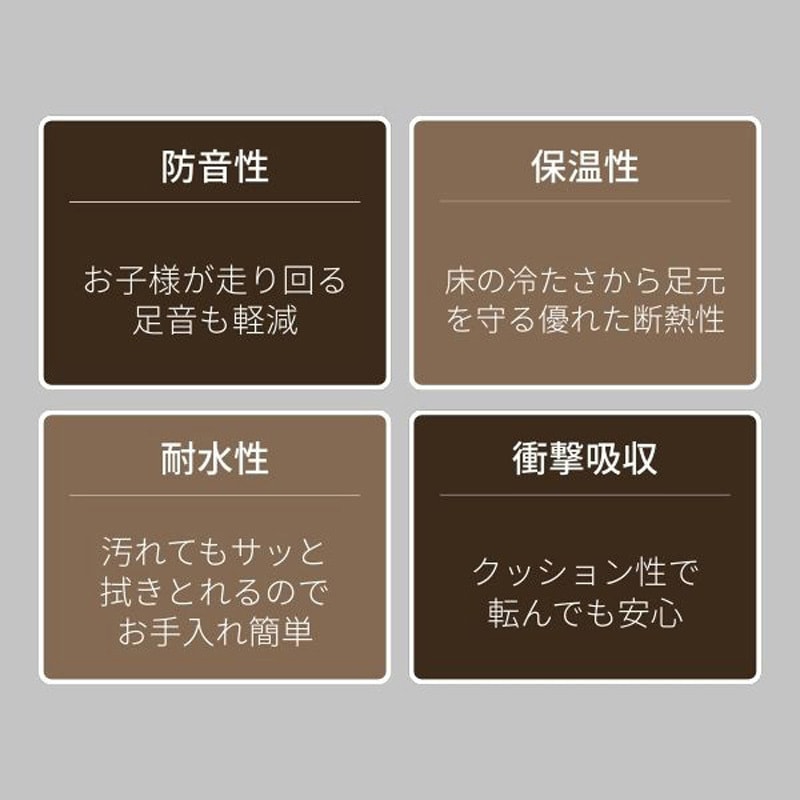 4950672783960 ふち付きジョイントマット 8枚組 梶原産業 キャラメル色