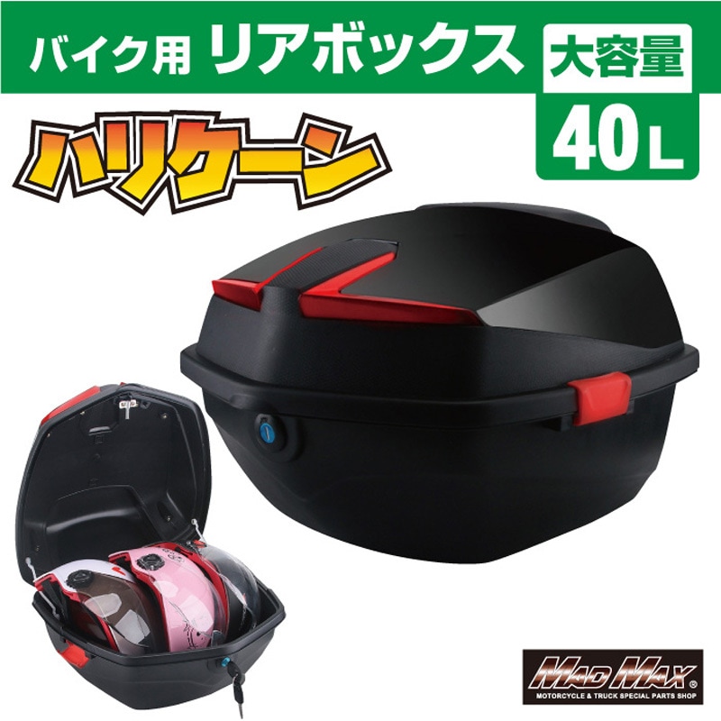 MM18-SJ108-BK バイク用 リアボックス ハリケーン トップケース